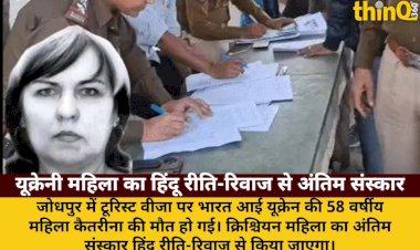 ukrainian woman dies india cremated hindu rituals