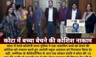 kota fake adoption attempt to sell child foiled us couple adopts 14 month old girl