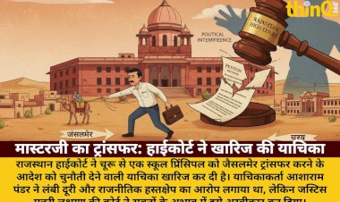 churu jaisalmer transfer highcourt rejects principals petition