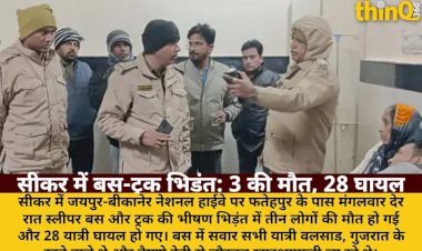 sikar road accident truck hit bus 3 dead 28 injured