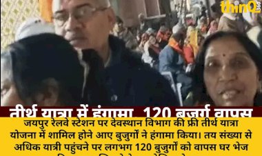 jaipur station free pilgrimage commotion 120 elderly sent back