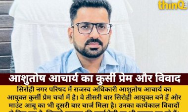 ashutosh acharya ka kursi prem sirohi mount abu mein vivadon se ghira karyakal