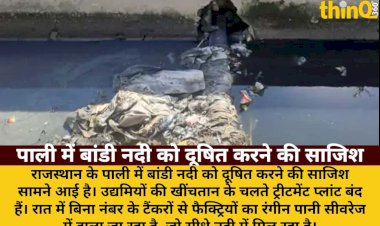 pali band treatment plant tanker sewage colored water