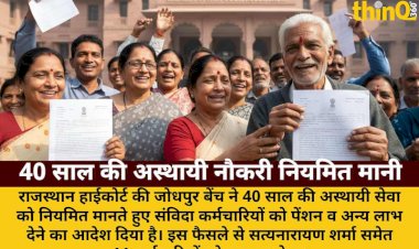 high court decision 40 years temporary job regularized pension