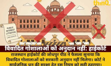 rajasthan highcourt disputed gaushalas no government grant