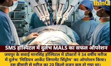 sms hospital robot rare mals operation patient 20kg weight loss