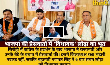 bjp general secretary called ex mla mla 6 times district president missing