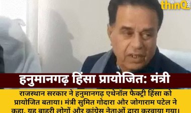 hanumangarh violence sponsored outsiders congress involved govt