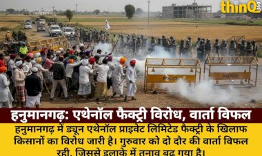 hanumangarh ethanol factory protest talks fail