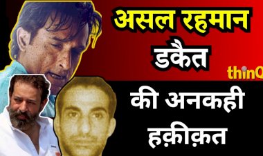 dhurandhar rahman dakait karachi crime lord reality