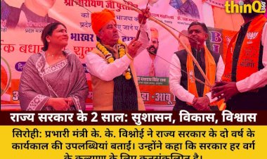 rajya sarkar ke 2 varsh purn har varg ke kalyan ko kritsankalpit