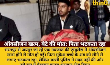 newborn death oxygen ambulance father police apathy