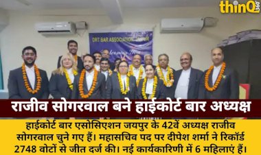 rajiv sogarwal highcourt bar adhyaksh deepesh sharma mahasachiv