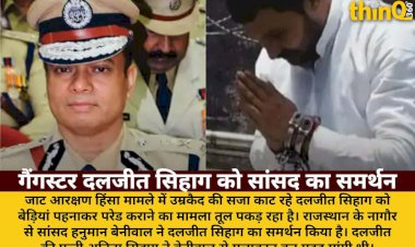 jaat arakshan hinsa daljeet sihag ko sansad hanuman beniwal ka samarthan