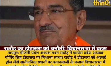 madan rathore challenges dotasra debate assembly not albert hall