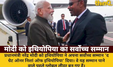 modi ko ethiopia ka sarvochcha samman the great honor nishan mila