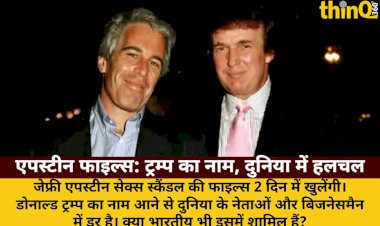 epstein sex scandal files open in 2 days trump name global fear