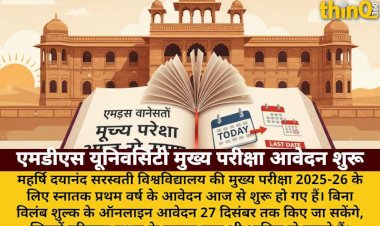 mds university main exam application starts today last date