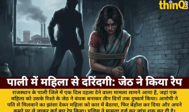 pali woman raped by brother in law kidnapped on pretext of meeting husband