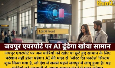 jaipur airport ai lost and found system first in india
