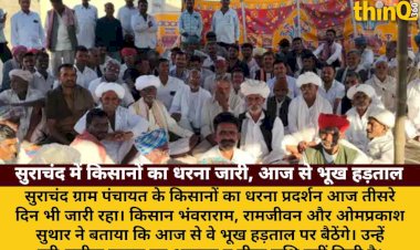 surachand kisan strike day 3 hunger strike begins