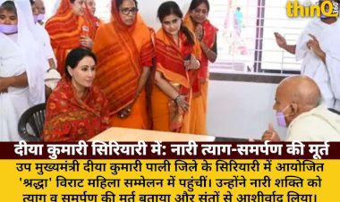 up mukhya mantri diya kumari siriyari mein jain santo se liya ashirwad