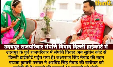 udaipur royal family property dispute arvind singh will challenged