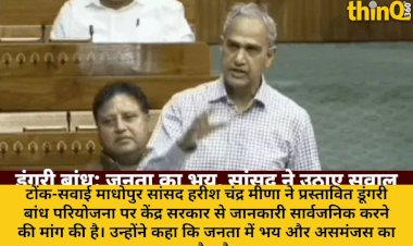 mp meena demands transparency on doongri dam