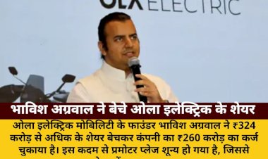 bhavish aggarwal sold 324 crore shares repaid 260 crore loan