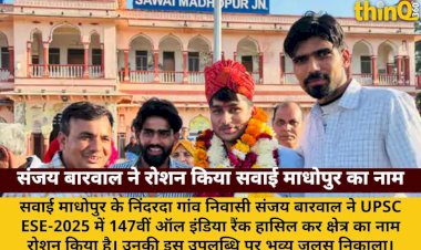 sawai madhopur sanjay barwal ies rank procession village