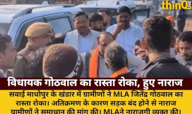 sawai madhopur encroachment villagers blocked mlas path angry