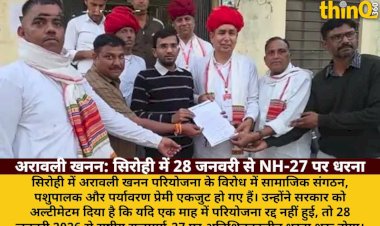 aravali khanan ke khilaf jan andolan sirohi me nh 27 par dharna
