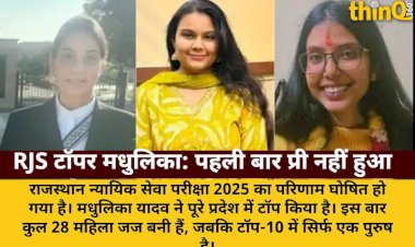 rjs 2025 madhulika yadav topped 28 women judges selected