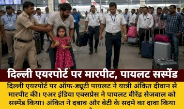 delhi airport passenger assault pilot suspended daughter traumatized