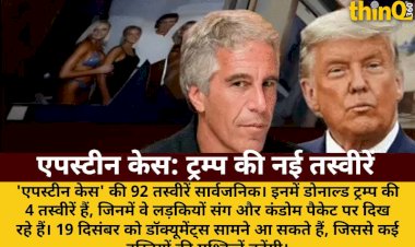 epstein files trump intimate photos condom packet