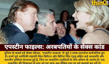 epstein files powerful exposed child exploitation