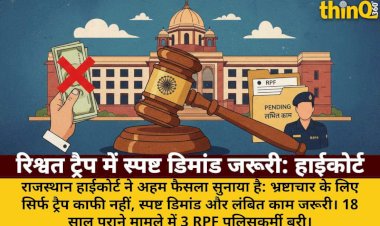 high court bribe trap clear demand necessary