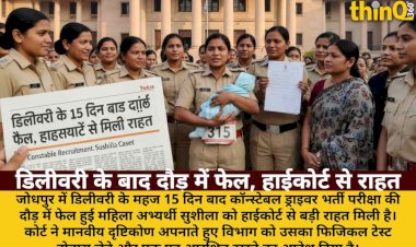 delivery ke 15 din baad daud mein fail highcourt se mili rahat