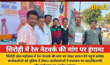 sirohi congress protest rail network memorandum ravneet singh bittu