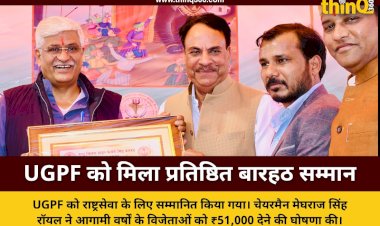 ugpf meghraj singh royal kesari singh barhath award 2025