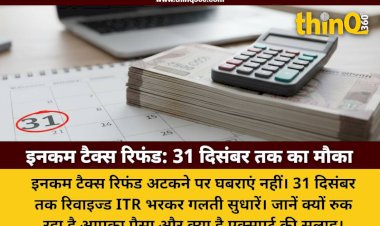 income tax refund stuck risk management process deadline 31 december