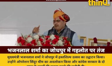 bhajan lal sharma jodhpur handicraft festival gehlot challenge