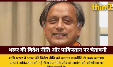 shashi tharoor on india foreign policy pakistan security threats