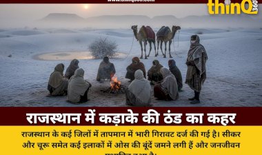 rajasthan cold wave temperature drop sikar fatehpur weather update