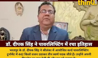 rajasthan doctor deepak singh wins 3 gold medals in world powerlifting championship