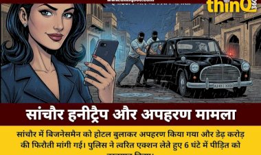 sanchore businessman honeytrap kidnapping case ransom police rescue