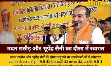 bjp leader madan rathore and bhupendra saini grand welcome in dausa