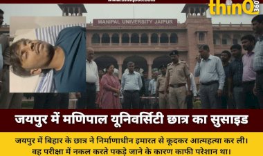 jaipur college student suicide exam cheating depression case
