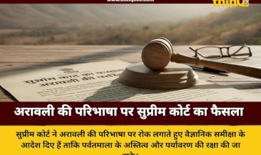 supreme court stay on aravali definition 100 meter rule