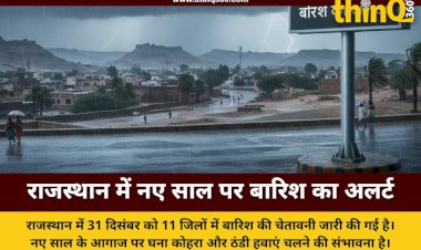 rajasthan weather update rain alert 31 december 1 january 2024